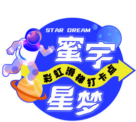 网红打卡