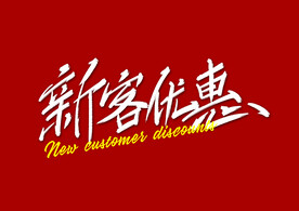 字体设计