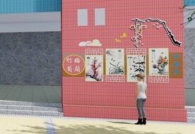 四君子 文人四友文化墙