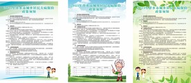 城乡居民大病保险须知