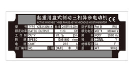 铝牌 