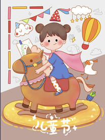 国际儿童节海报 
