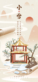 小雪海报