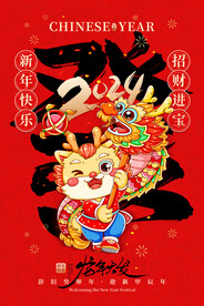 春节海报