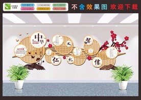校园文化仁义礼智信