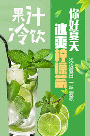 柠檬茶