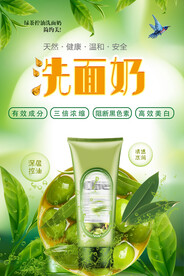 洗面奶