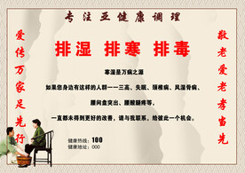 专注亚健康调理