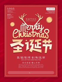 圣诞广告
