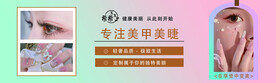 专业美甲美睫
