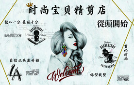 时尚宝贝精简店
