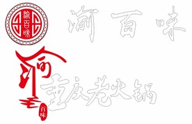渝百味