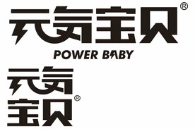 元气宝贝