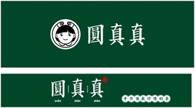 圆真真 手作嚼感珍珠奶茶