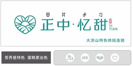 正中忆甜
