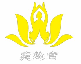 痣缘宫