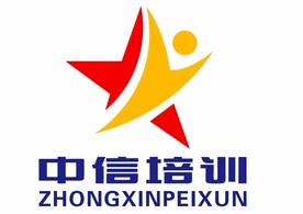 中信培训