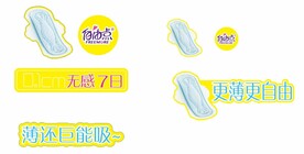 自由点薄还巨能吸