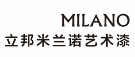 milano 立邦米兰诺艺术漆