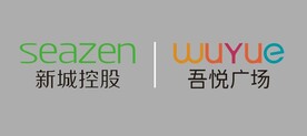 seazen新城控股wuyue