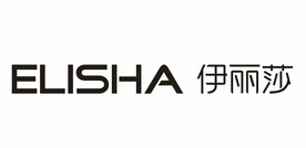 ELISHA 伊丽莎