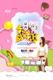 母婴