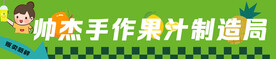 果汁 