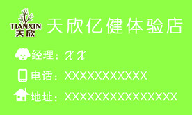 绿色名片 
