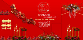 结婚