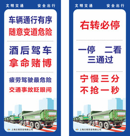 行车安全标语