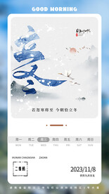 早上好