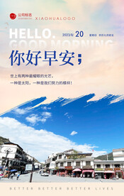 你好早安
