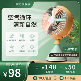 电风扇