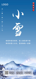 雪海报