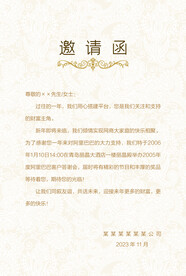 生日聚会邀请函内芯