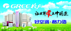 格力