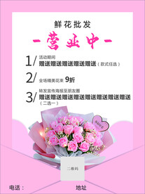 花店