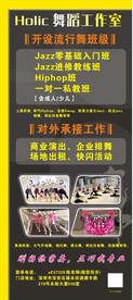 舞蹈工作室展架