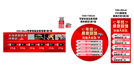 美发店活动