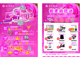 传单