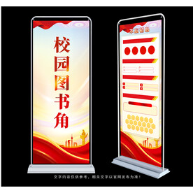 读书角