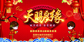  户外婚礼场布布置 