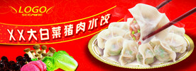 水饺