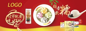 汤圆海报