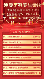 朋友圈宣传海报