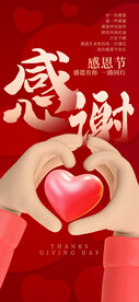 感恩节海报