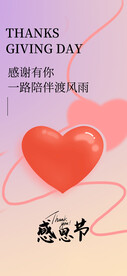 感恩节海报 