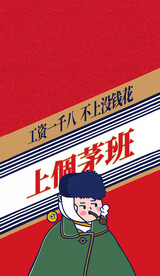 军大衣