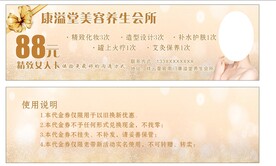 养生会所名片