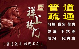 管道疏通